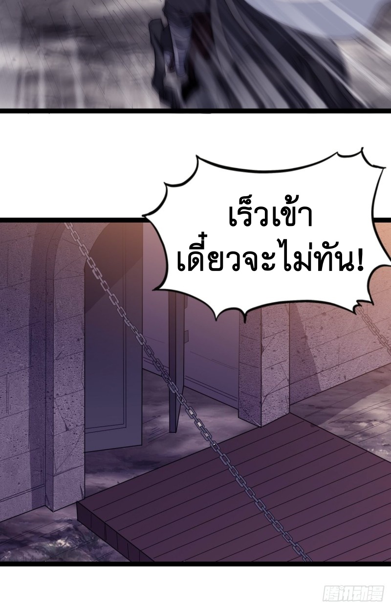 Starting a Mountain ตอนที่ 145 หน้า 6