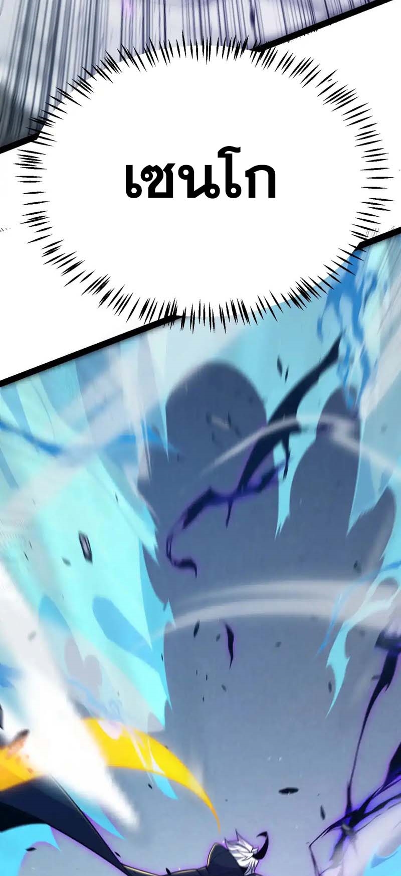 จอมโจรเงาแห่งแดนสวรรค์ ตอนที่ 2 หน้า 55