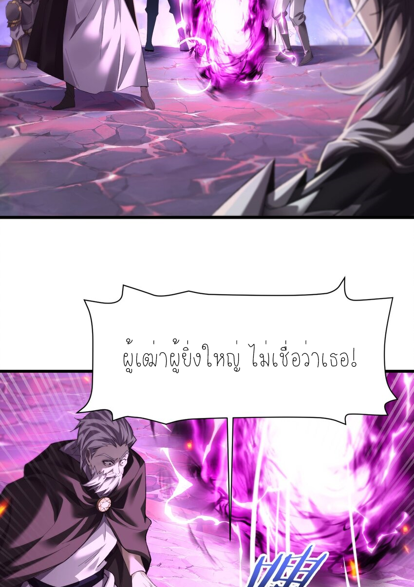 ฉันคือราชาแห่งเกม ตอนที่ 10 หน้า 47