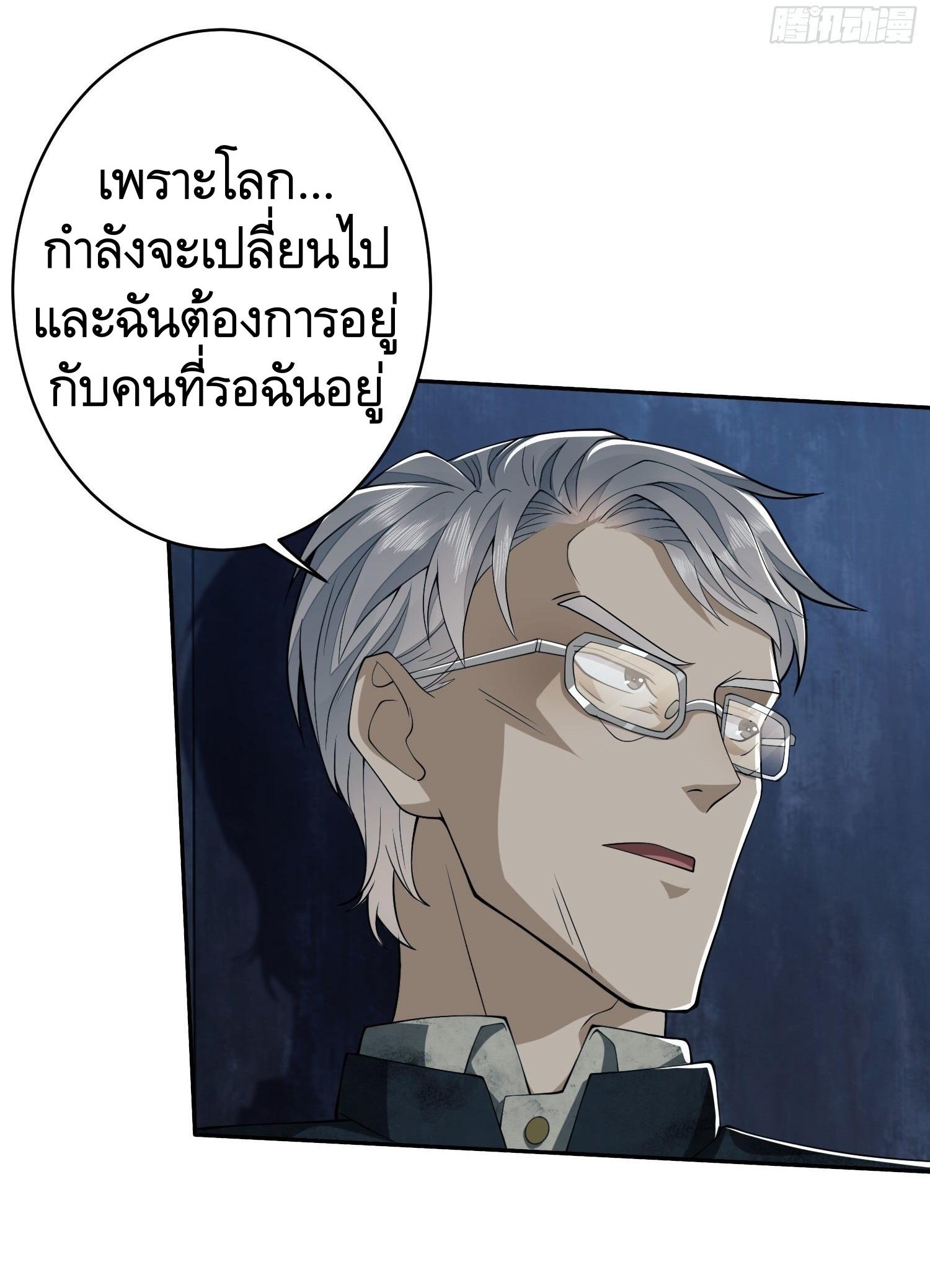 THE FIRST ORDER ตอนที่ 39 หน้า 25