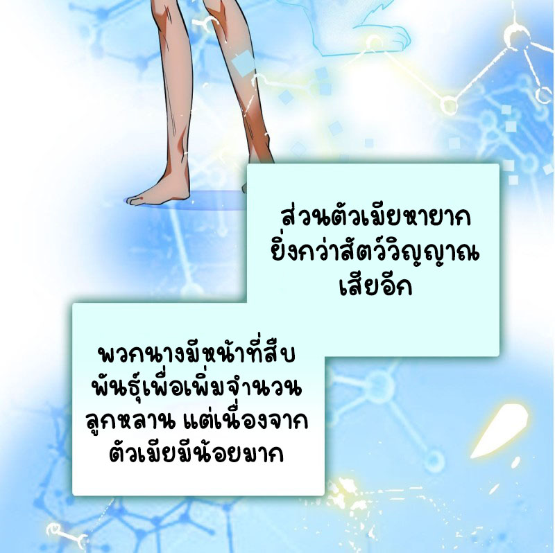 Romance In The Beast World ตอนที่ 10 หน้า 15