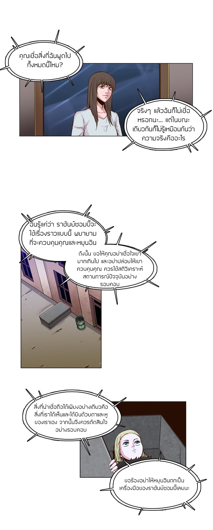 Ubdead king ตอนที่ 22 หน้า 9