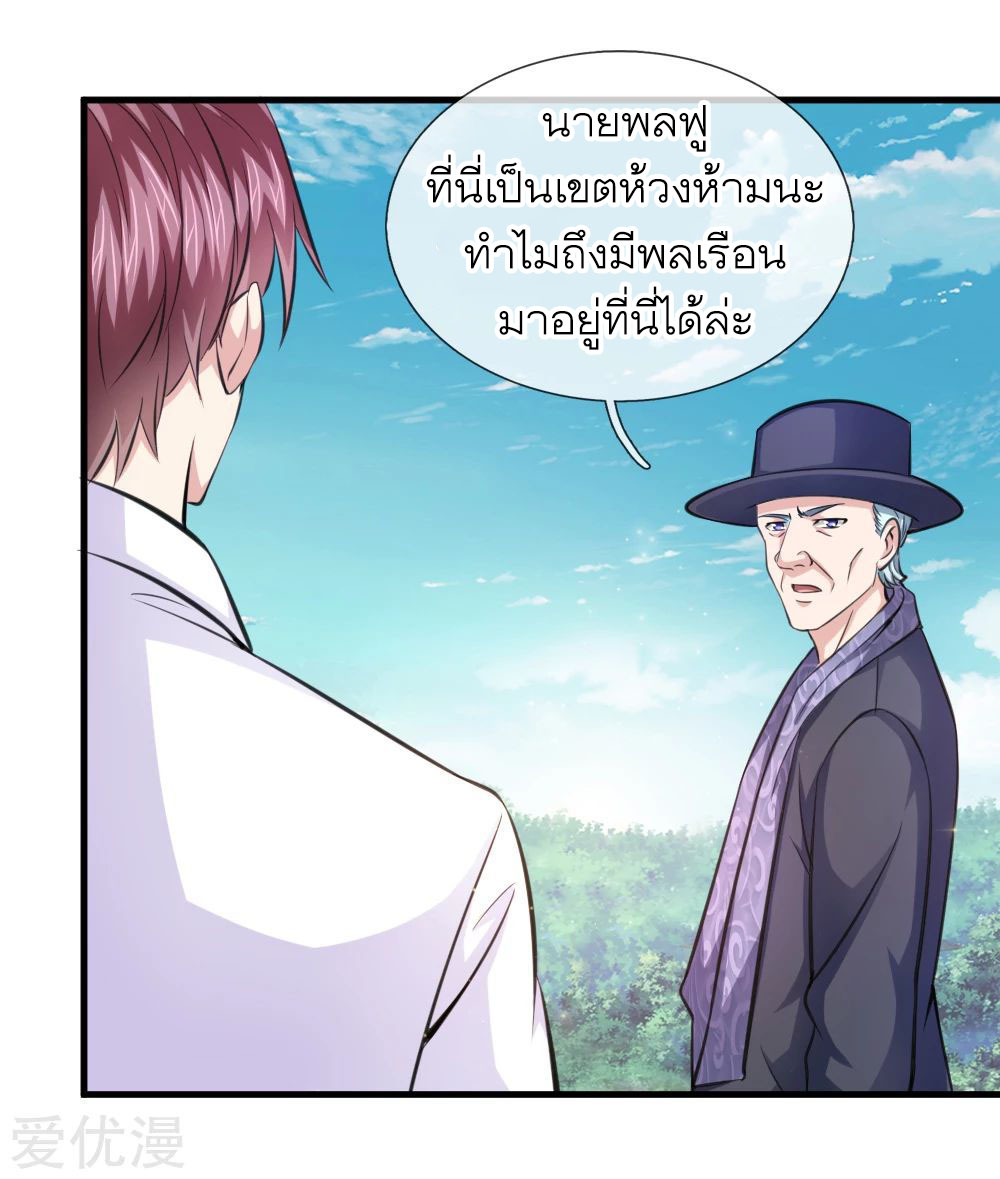 สุดยอดปรมาจารย์มีด ตอนที่ 137 หน้า 21