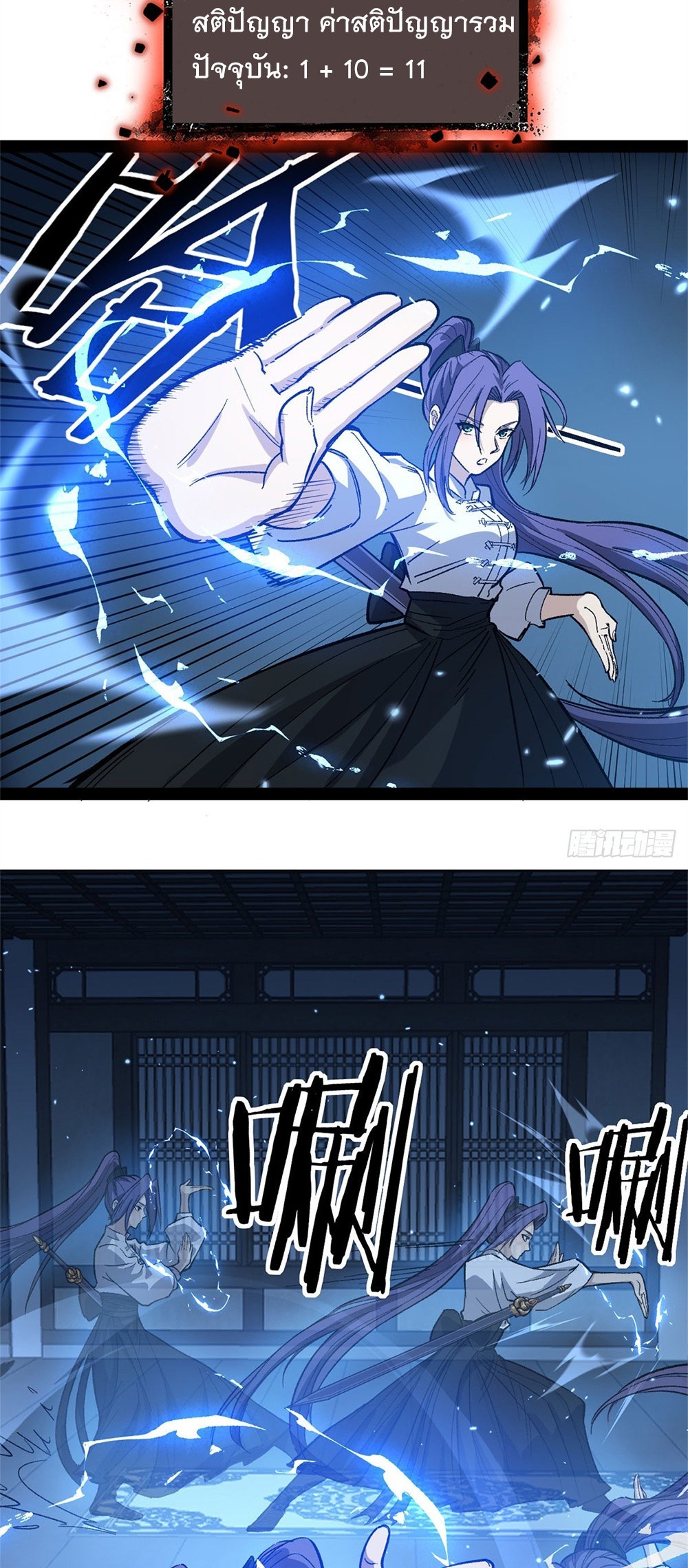 Gatekeeper of the Boundless World | ผู้พิทักษ์ประตูแห่งดินแดนไร้ขอบเขต ตอนที่ 61 หน้า 15