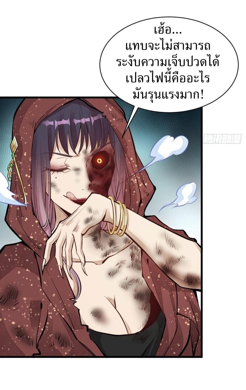 Lan Ke Qi Yuan ตอนที่ 68 หน้า 40