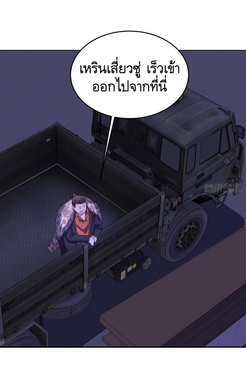 THE FIRST ORDER ตอนที่ 182 หน้า 10