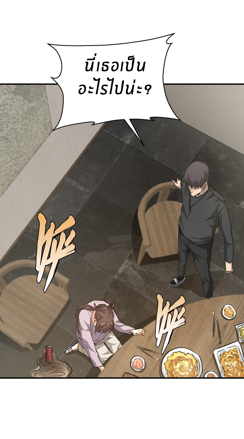 (ทันต้นฉบับ)The catastrophe of the doomsday, the rebirth of me turned the whole family into a boss! ตอนที่ 16 หน้า 49