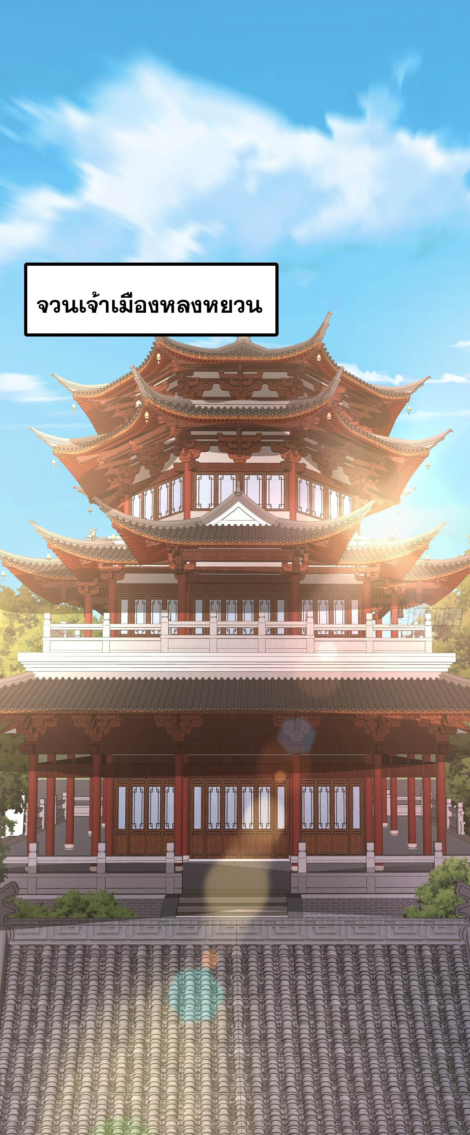 จบกัน ข้าดันไปทำสัญญากับเทพสังหารสุดสวยเข้าซะแล้ว ตอนที่ 4 หน้า 2