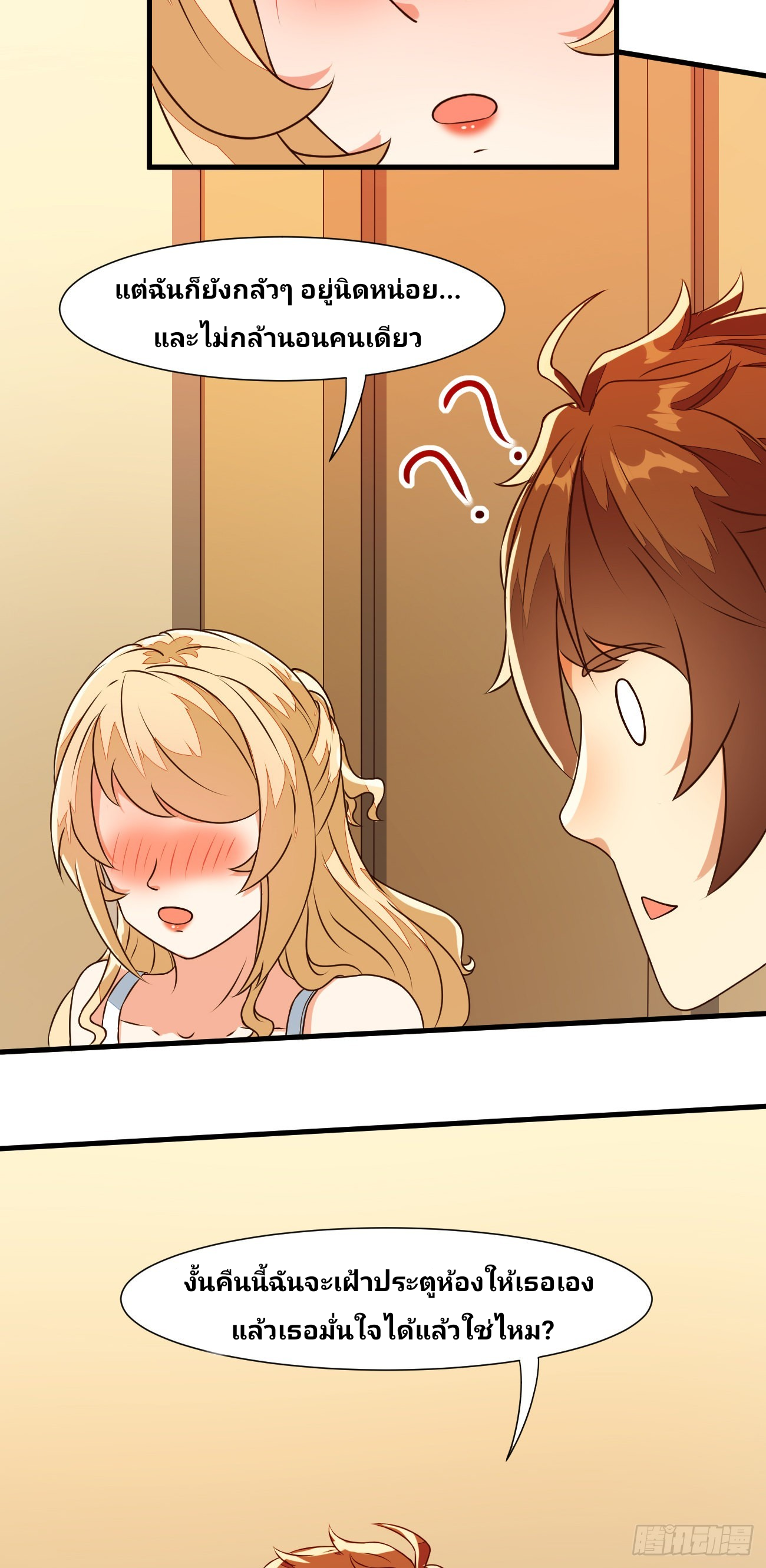 ฉันสุ่มตัวตนใหม่ทุกสัปดาห์ ตอนที่ 27 หน้า 33