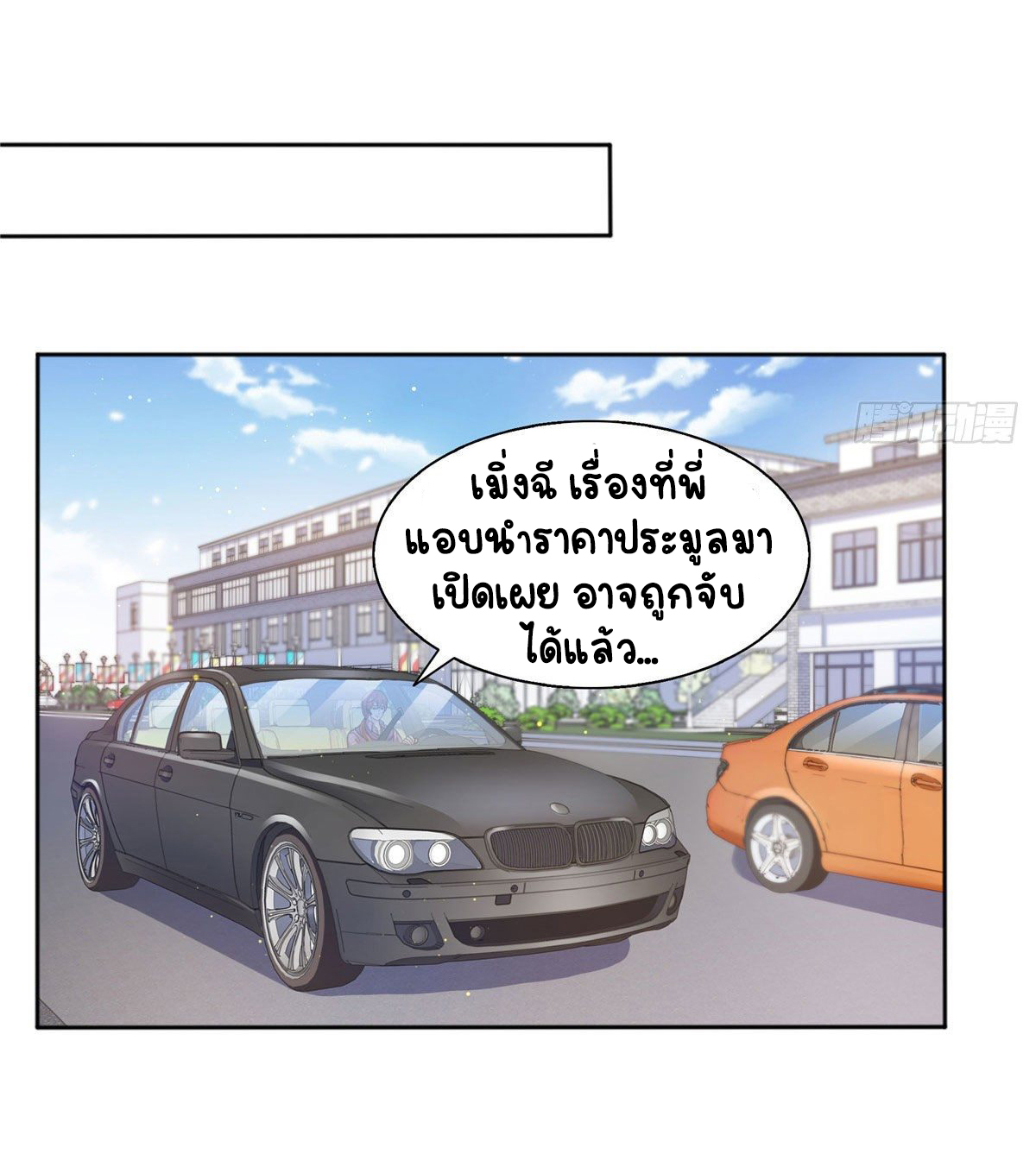 (ชนจีน)Perfect Secret Love The Bad New Wife Is a Little Sweet ตอนที่ 148 หน้า 22