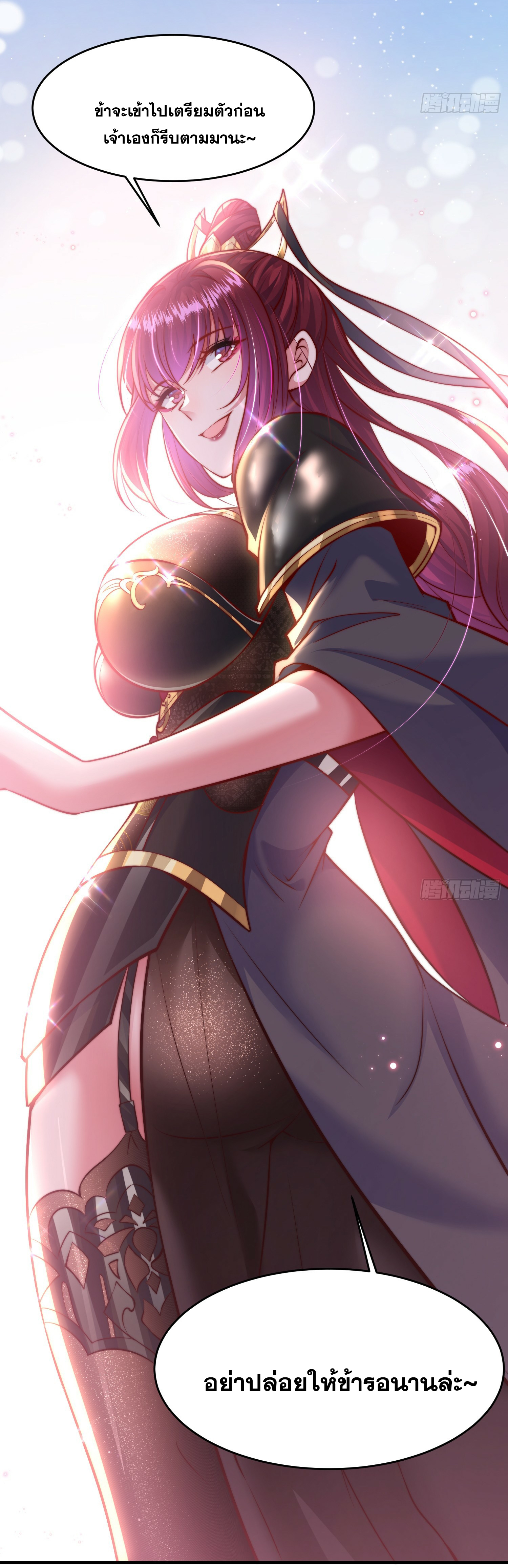 พิชิตใจท่านอาจารย์หญิงผู้งดงาม (ทันจีน) ตอนที่ 3 หน้า 46