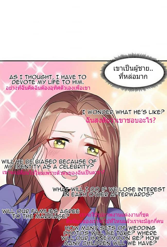 |. Carrying The Goddess Along (จบss1) ตอนที่ 9 หน้า 35