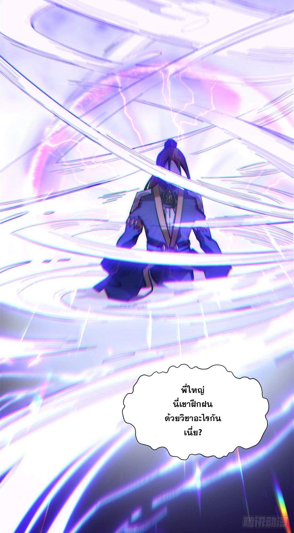 ระบบสุ่มดวงชะตา(ทันจีน) ตอนที่ 12 หน้า 23