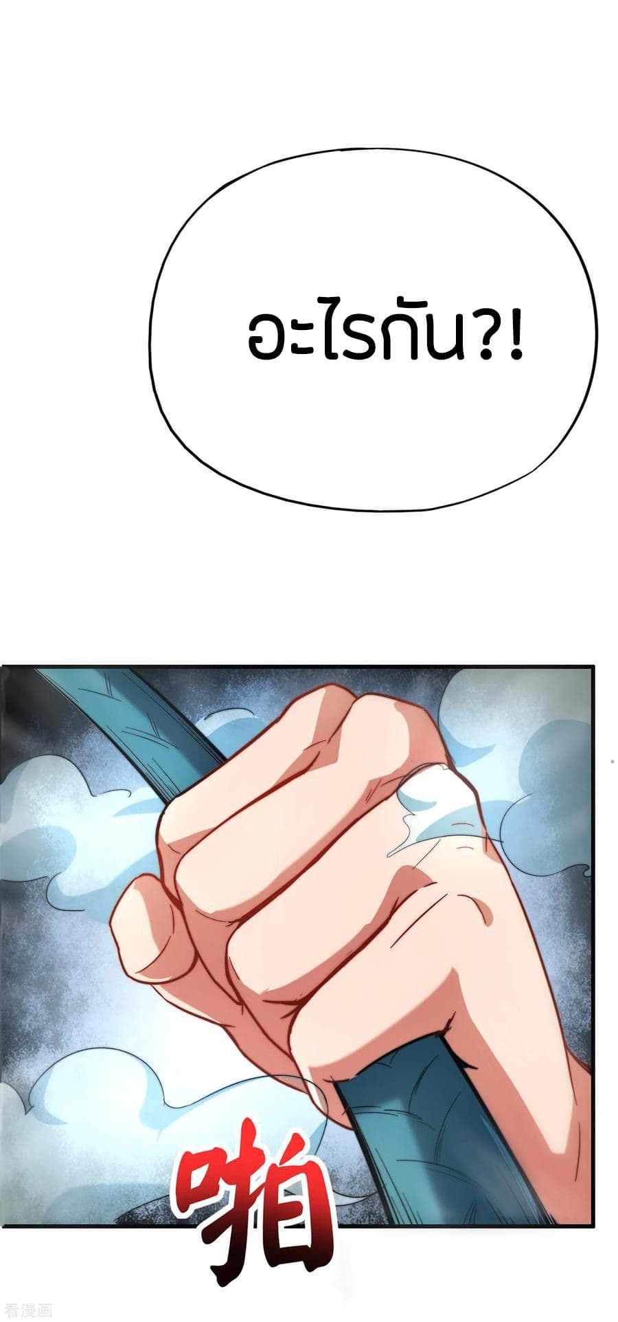 ข้าคือมหาตำนานพิฆาต ตอนที่ 5 หน้า 31