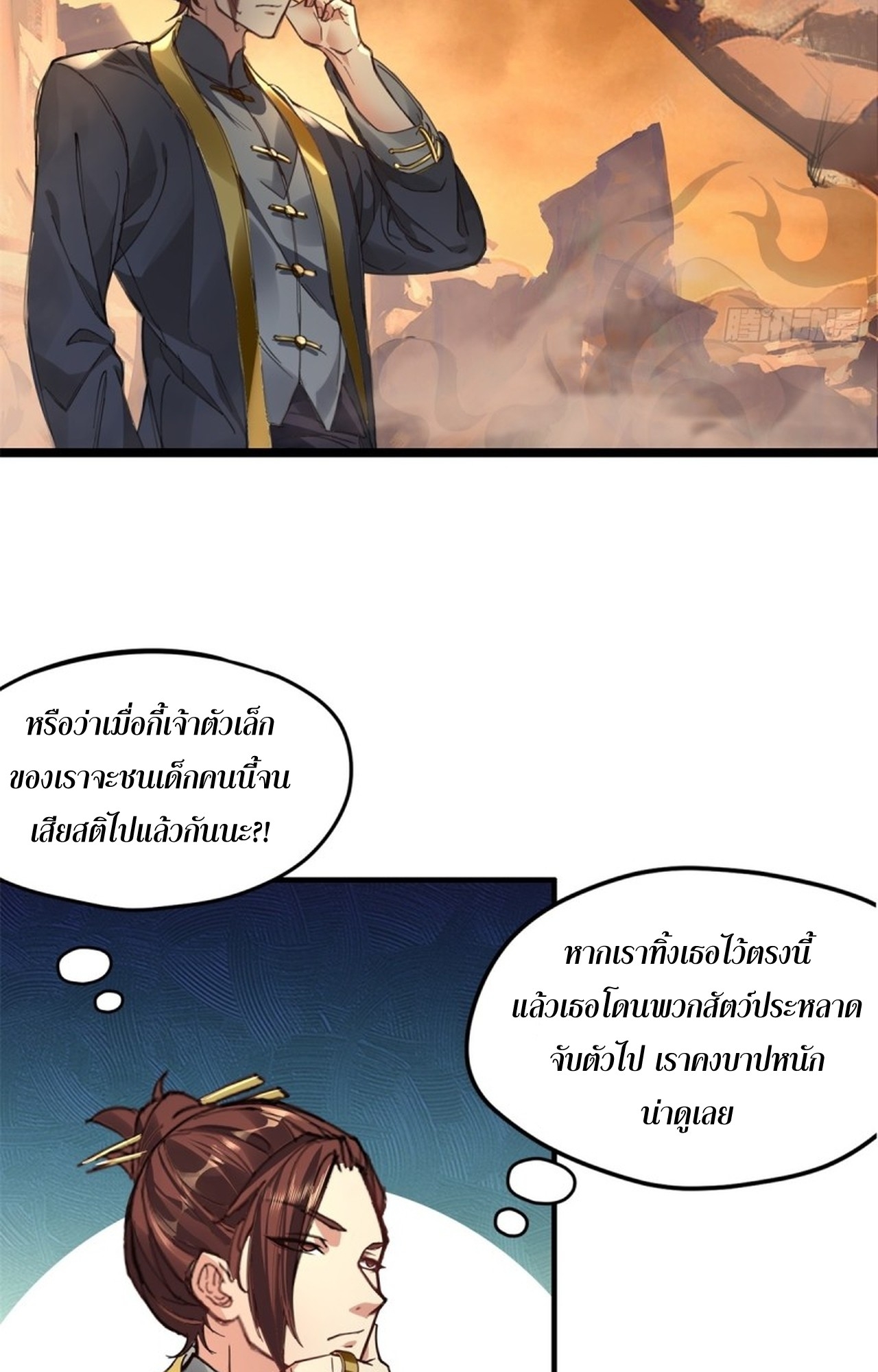 อยู่ๆก็มีลูกสาวบุญธรรมเป็นจอมมารซะงั้น ตอนที่ 2 หน้า 9