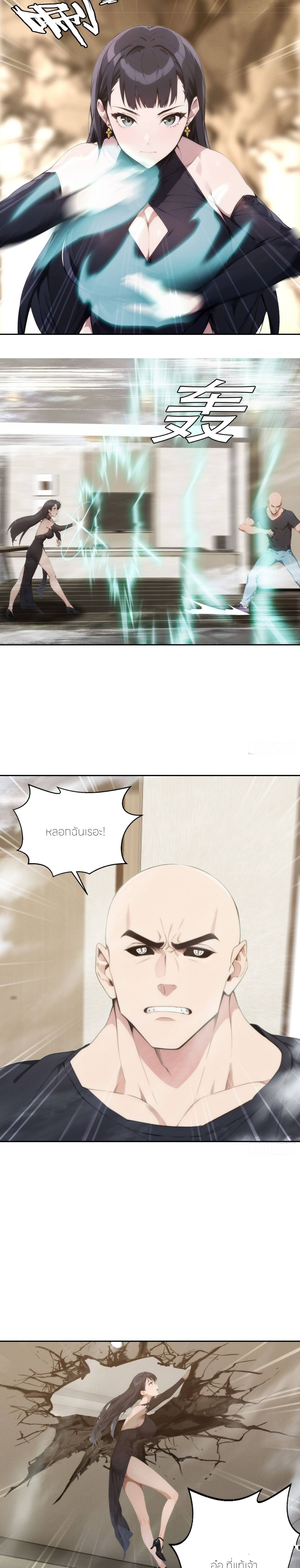 ชีวิตใหม่ในฐานะไป๋อู๋ฉาง ตอนที่ 3 หน้า 8