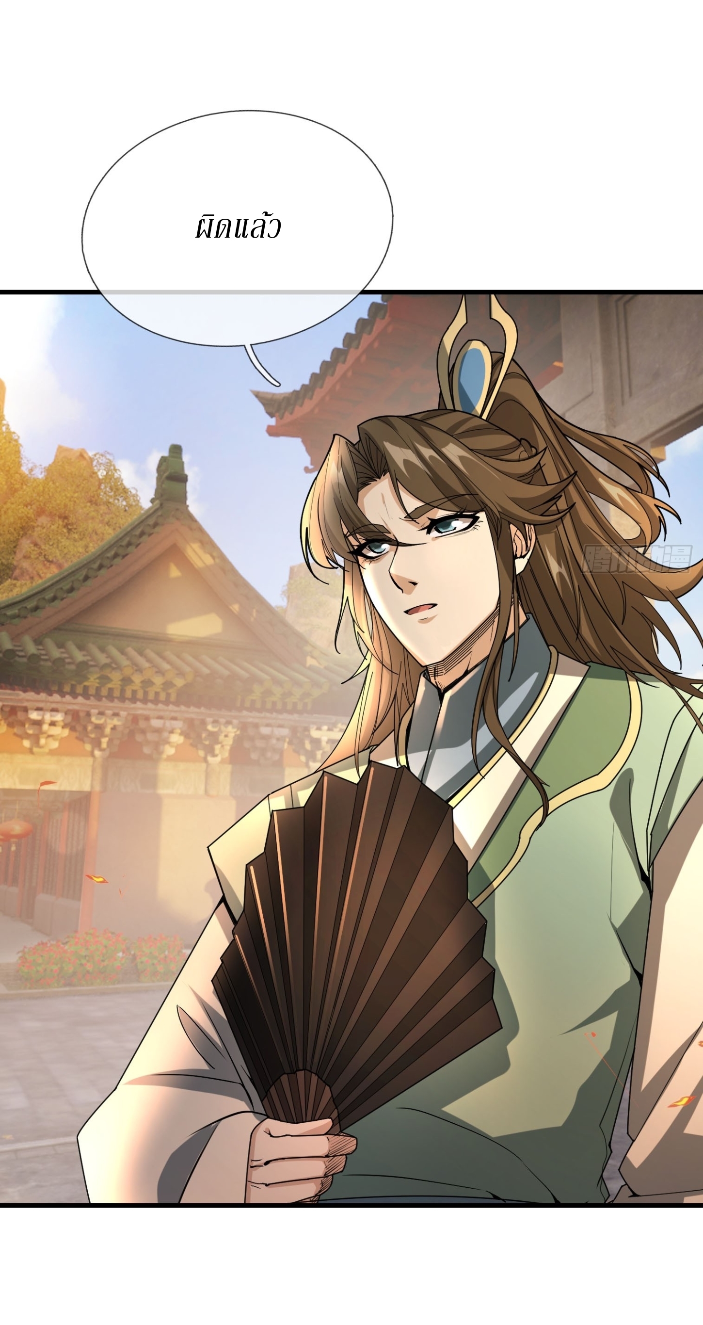 Immortals Are Slaves, Gods Are Servants, And the Emperor is a Watchdog ตอนที่ 3 หน้า 16