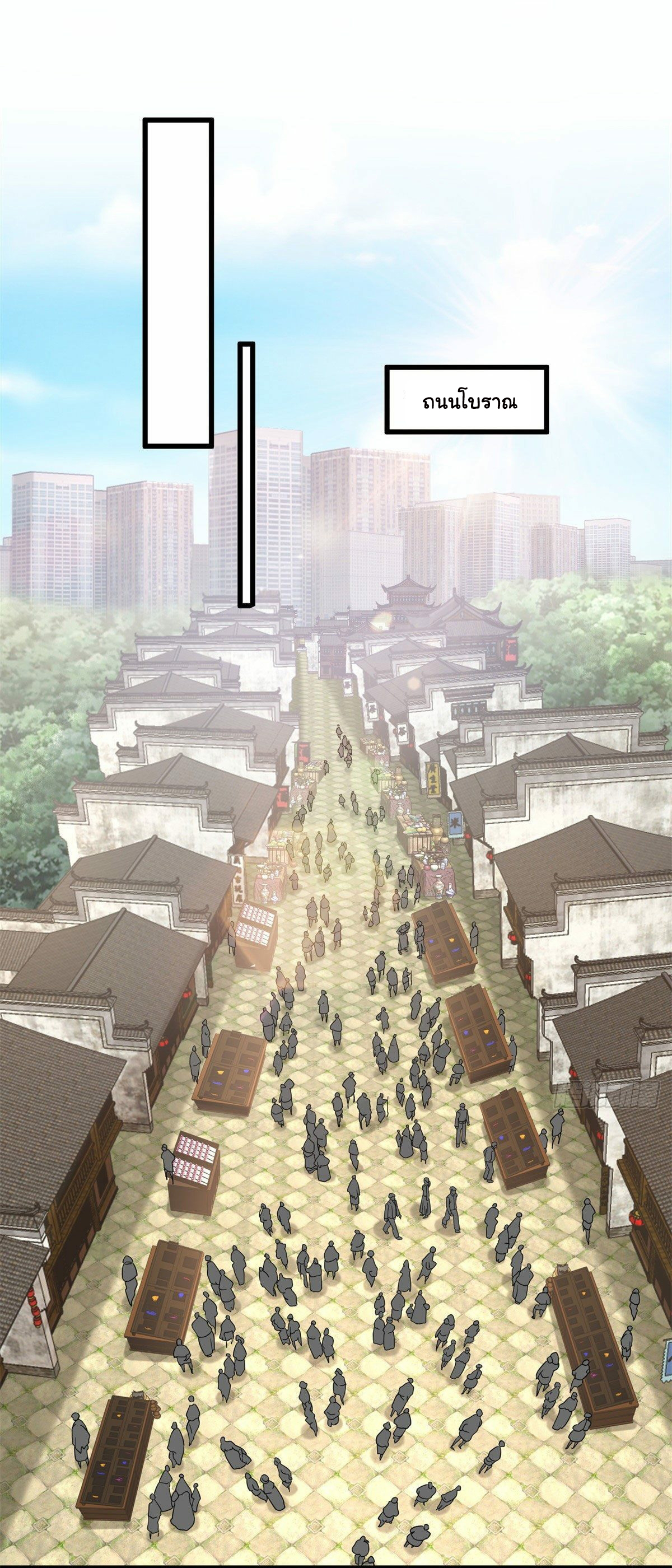 The new best all-rounder  ผู้แข็งแกร่งรอบด้าน ตอนที่ 8 หน้า 10