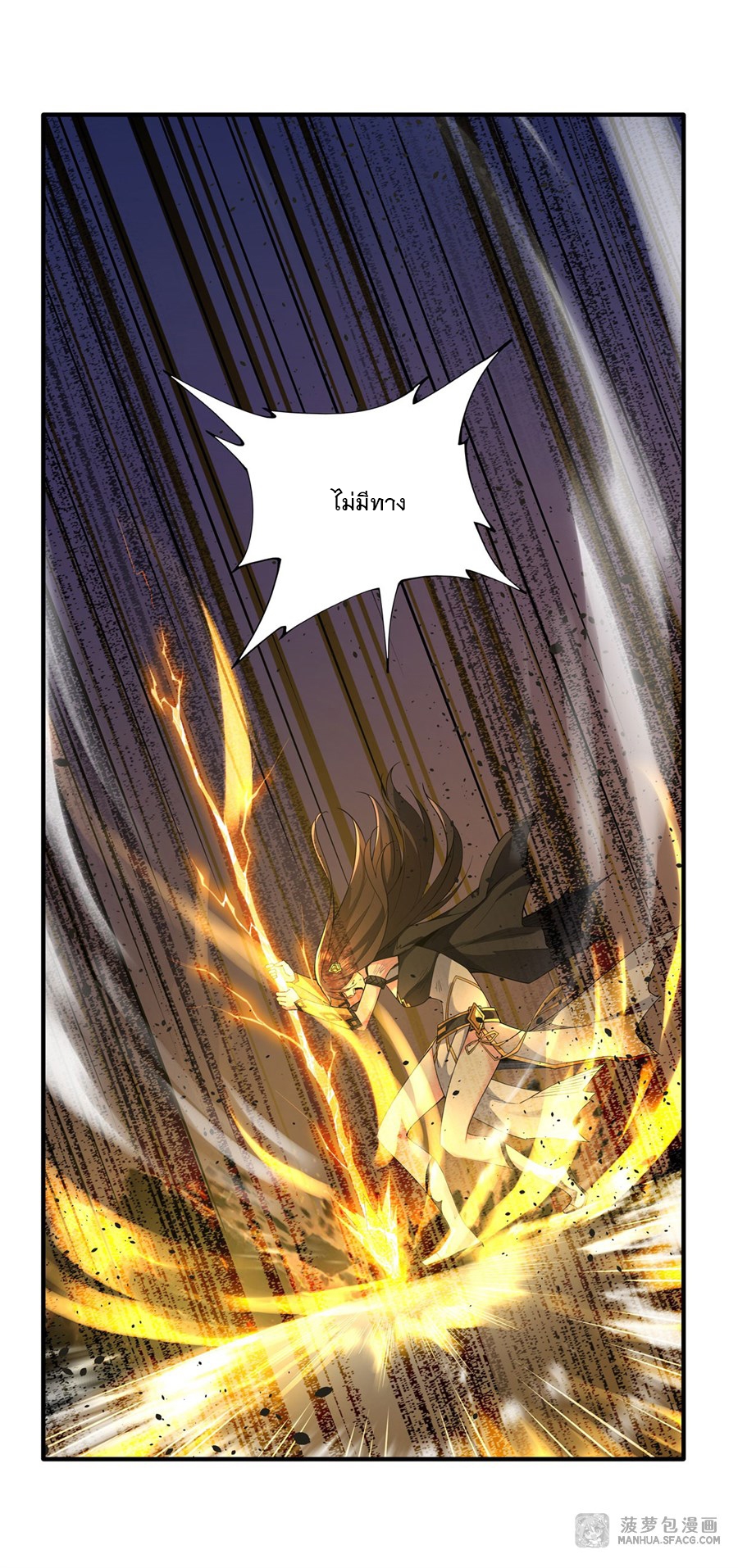 ศิษย์ของข้าล้วนมีอนาคตที่ยิ่งใหญ่ (ชนจีน) ตอนที่ 14 หน้า 17