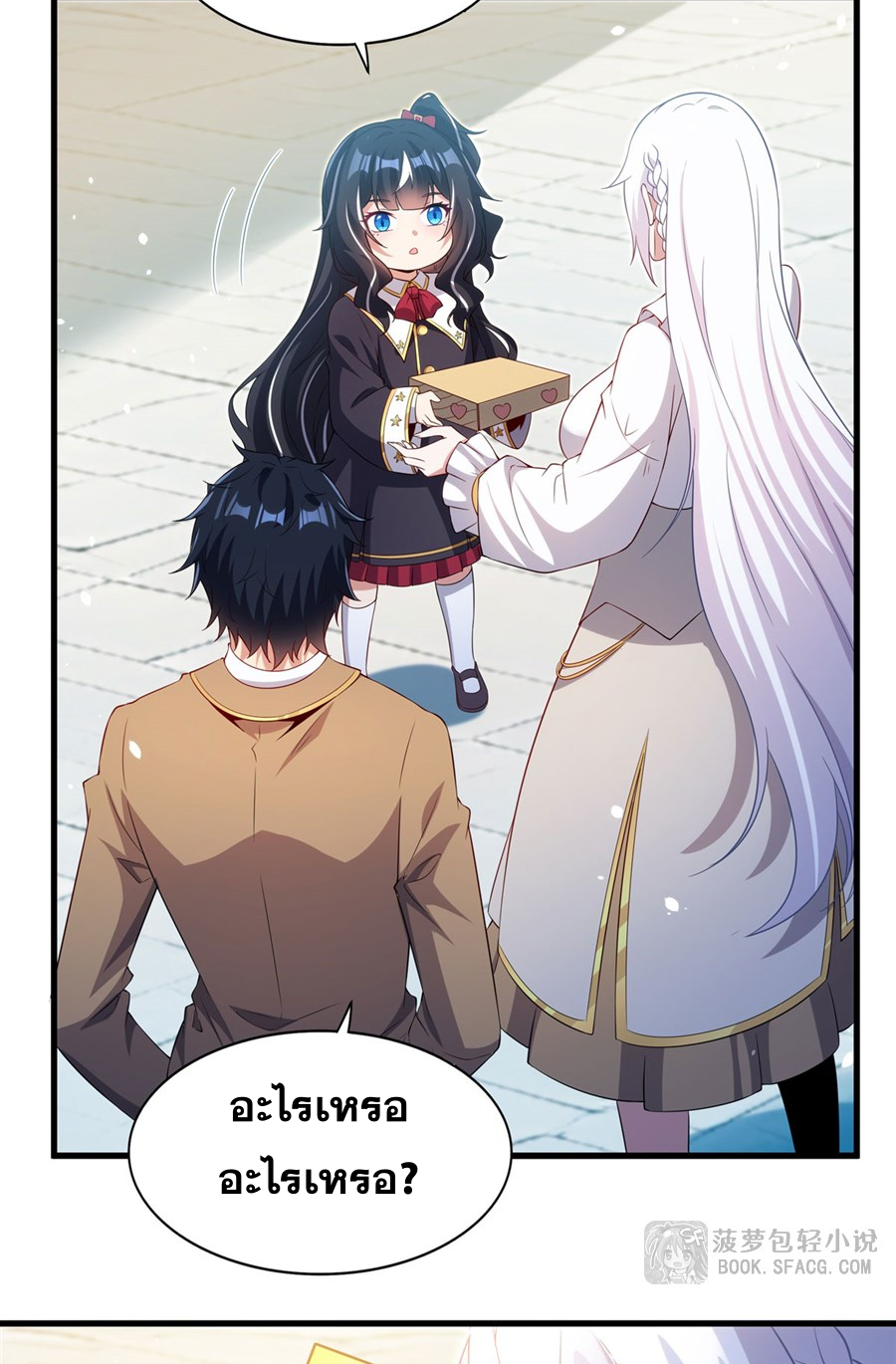 Shut Up, Evil Dragon! I don't want to raise a child with you anymore ตอนที่ 36 หน้า 54