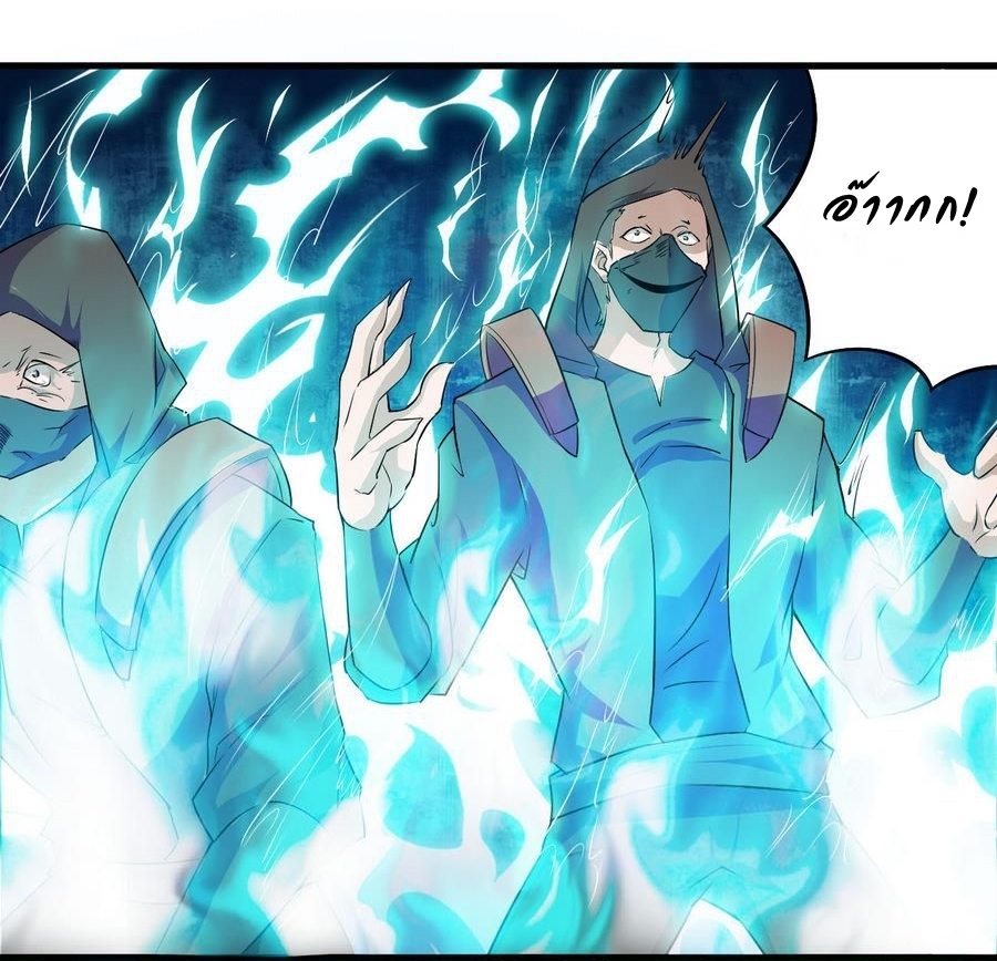 มหาจอมปราชญ์ ปราณเทวะ ตอนที่ 101 หน้า 7