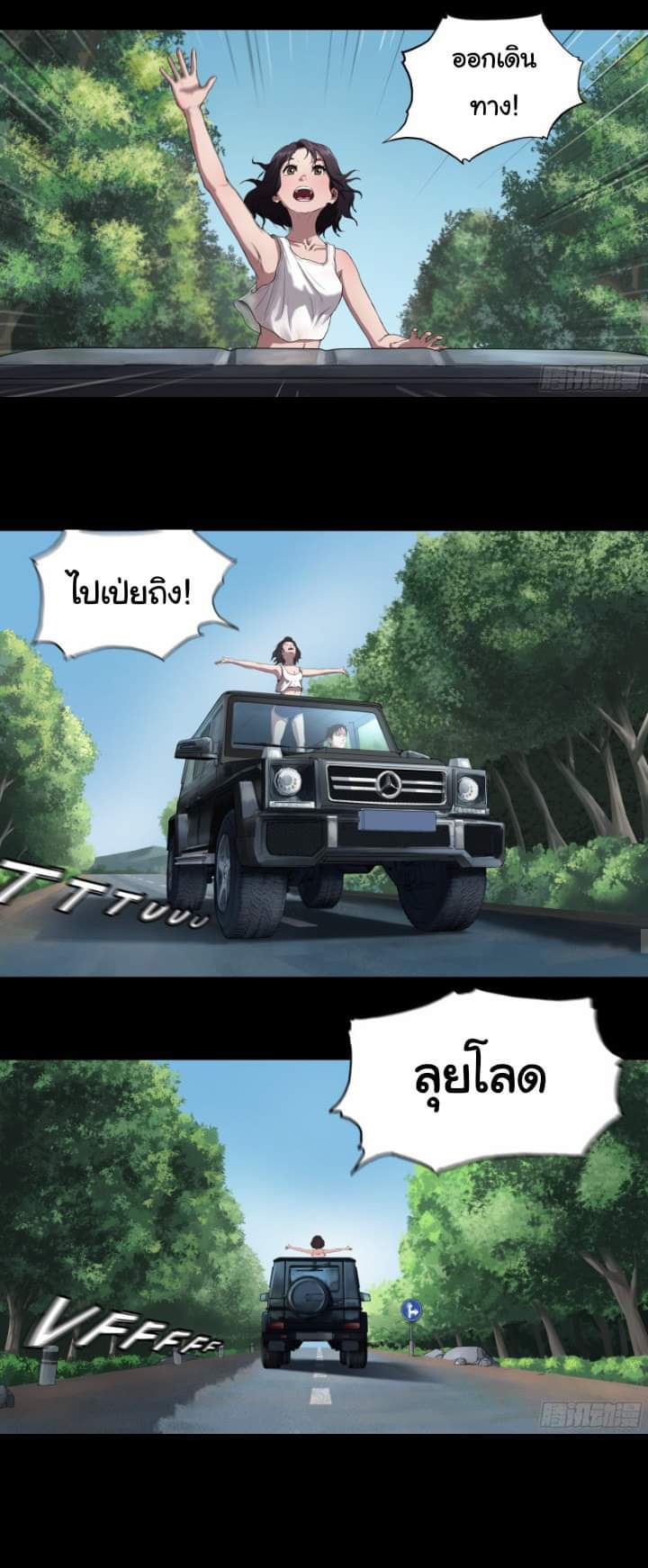 The last man ตอนที่ 5 หน้า 11