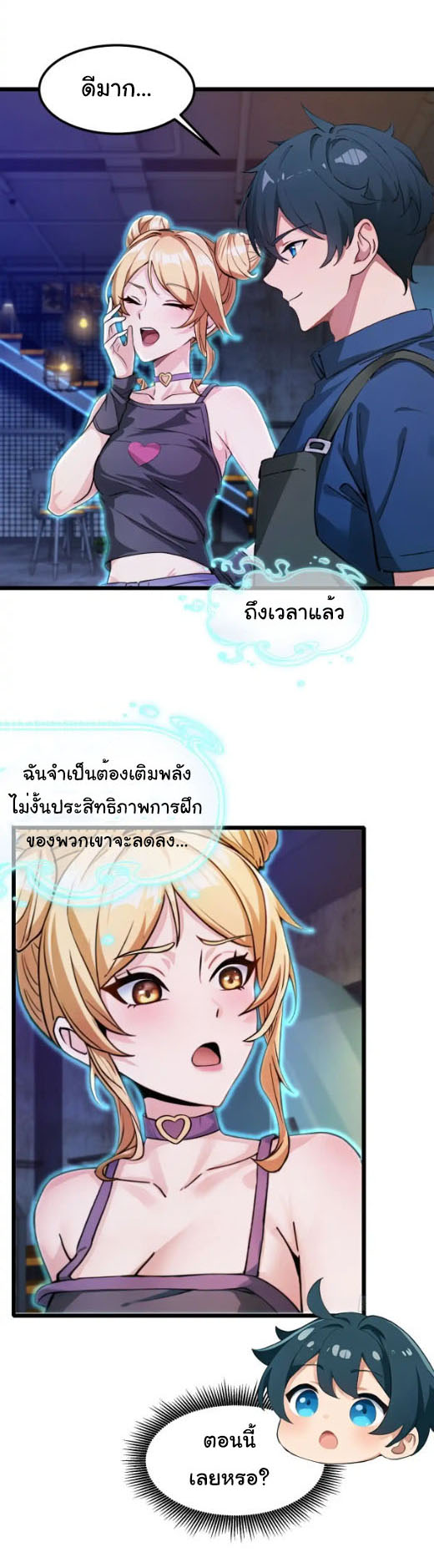 ภรรยาจักรพรรดินีกับสามีขยะ ตอนที่ 59 หน้า 22