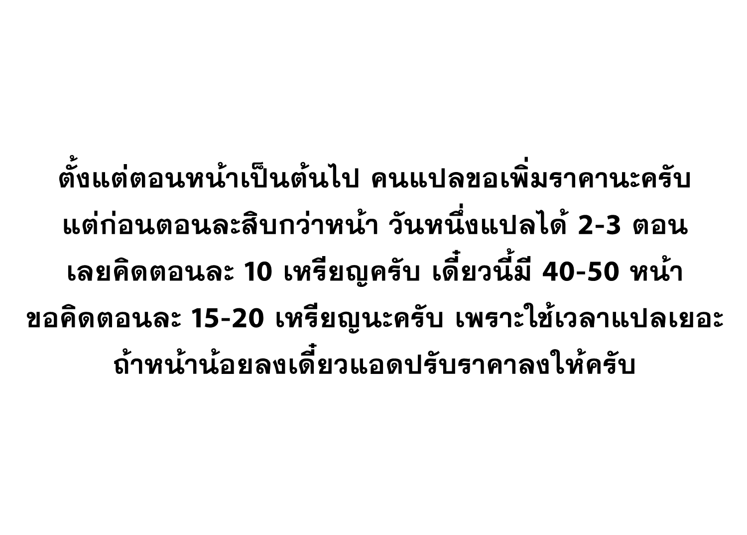 Against the Gods - อสูรพลิกฟ้า ตอนที่ 306 หน้า 46