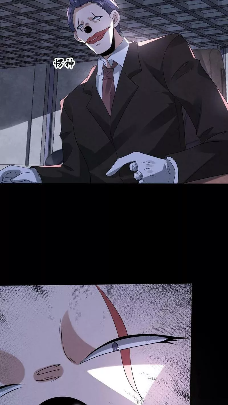 Overly Ferocious of Being Cautious ตอนที่ 68 หน้า 32