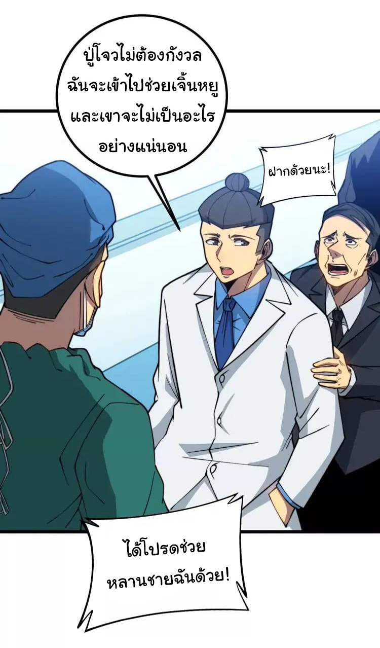 Bad Hand Witch Doctor สุดยอดพ่อมดหมอผี ตอนที่ 265 หน้า 37
