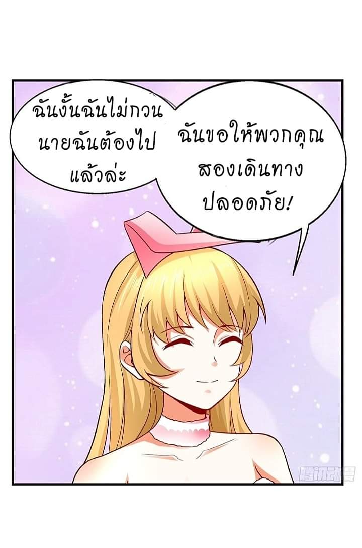 The best game master of the city – สุดยอดเซียนเกมแห่งคนร ตอนที่ 11 หน้า 28