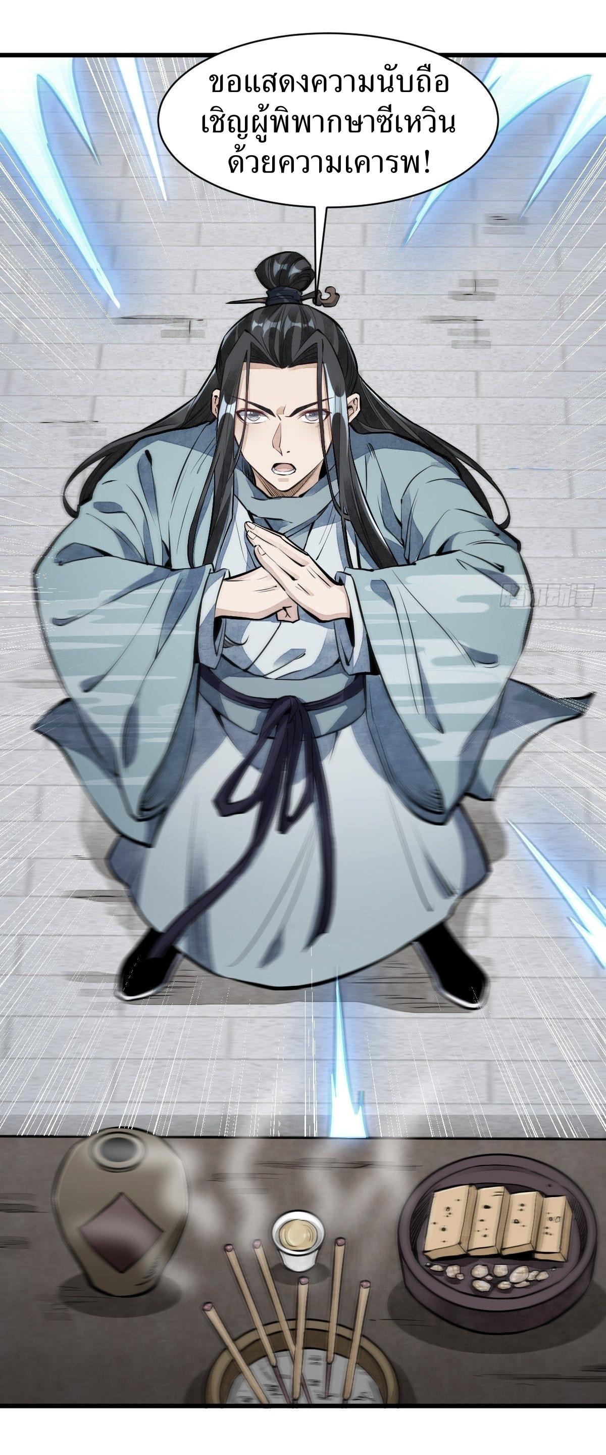 Lan Ke Qi Yuan ตอนที่ 58 หน้า 26