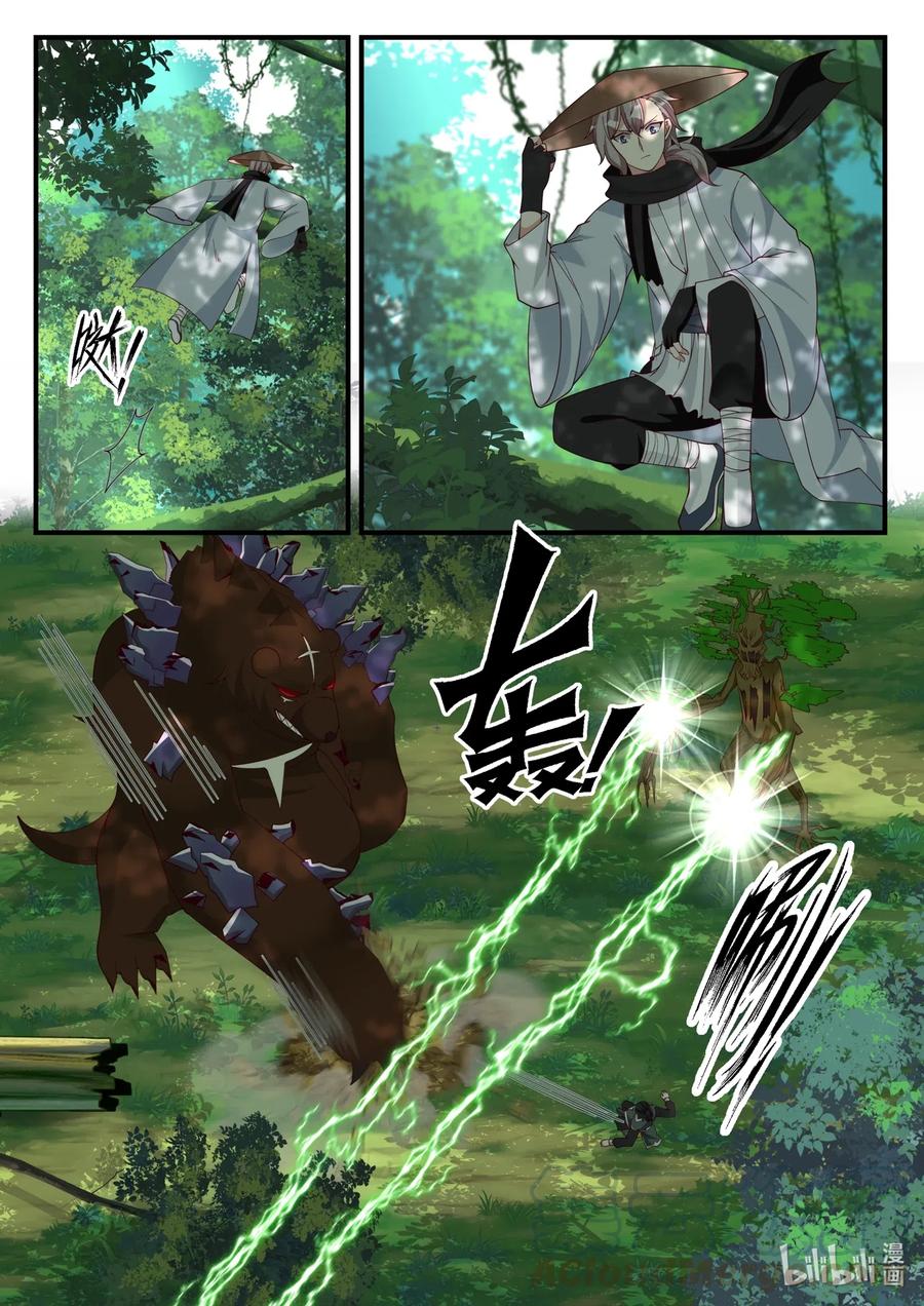 เทพสายฟ้า ราชาสงคราม ตอนที่ 194 หน้า 2