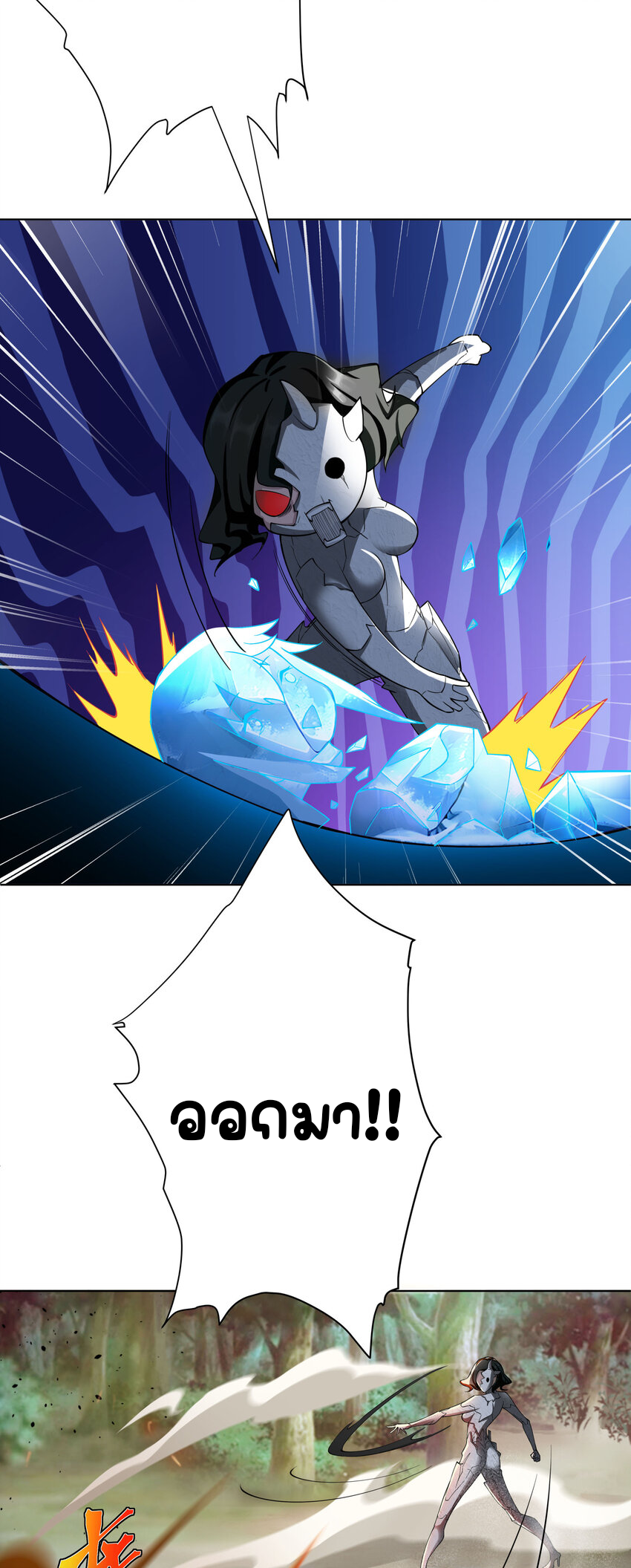 ตัวแปรจุติ ตอนที่ 14 หน้า 33