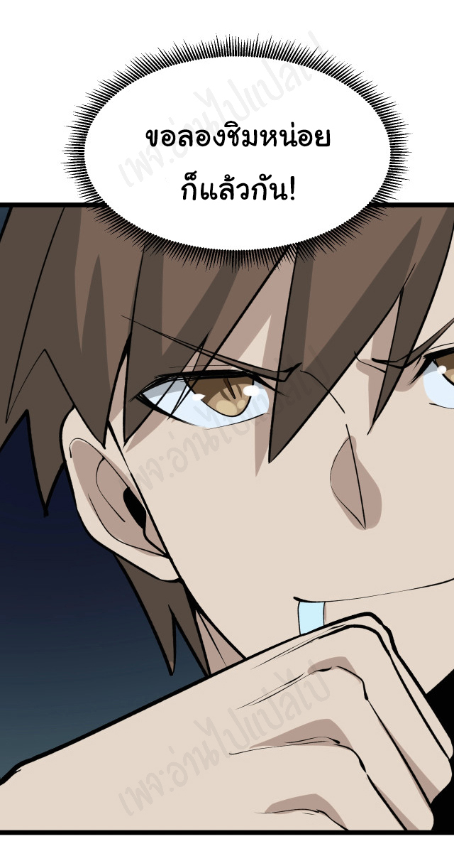 Sanjie Taobao Store ระบบร้านค้าเทพเจ้า ตอนที่ 178 หน้า 9