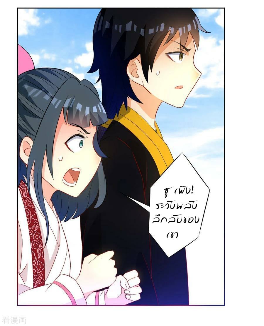 ข้ารับใช้ชั้นหนึ่ง ตอนที่ 44 หน้า 3