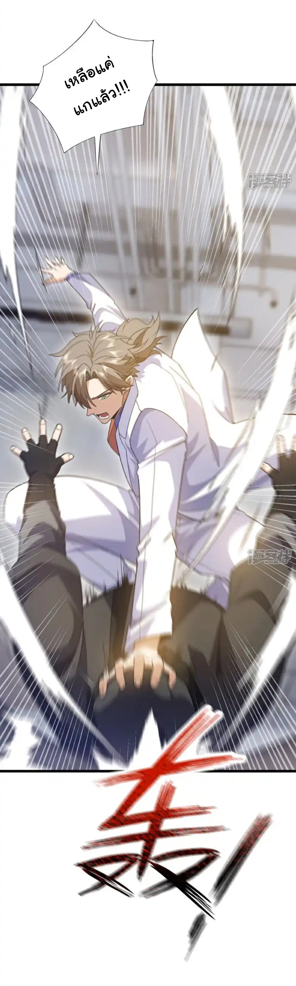 Chu Chen, the trash son-in-law ตอนที่ 107 หน้า 27