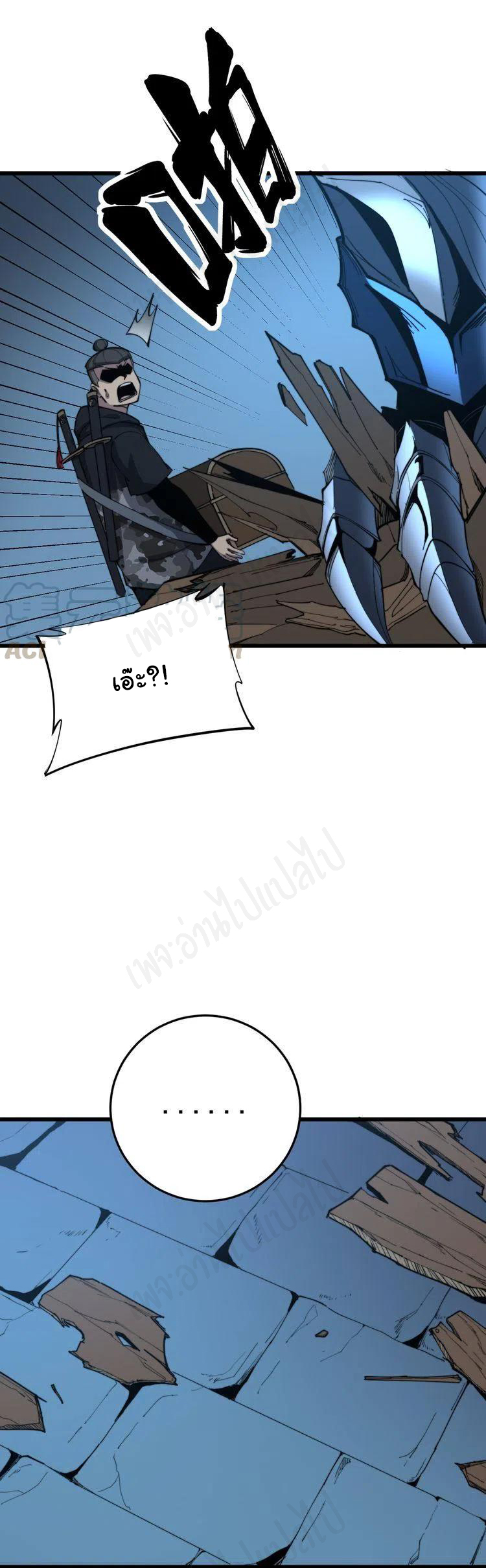 Bad Hand Witch Doctor สุดยอดพ่อมดหมอผี ตอนที่ 177 หน้า 13