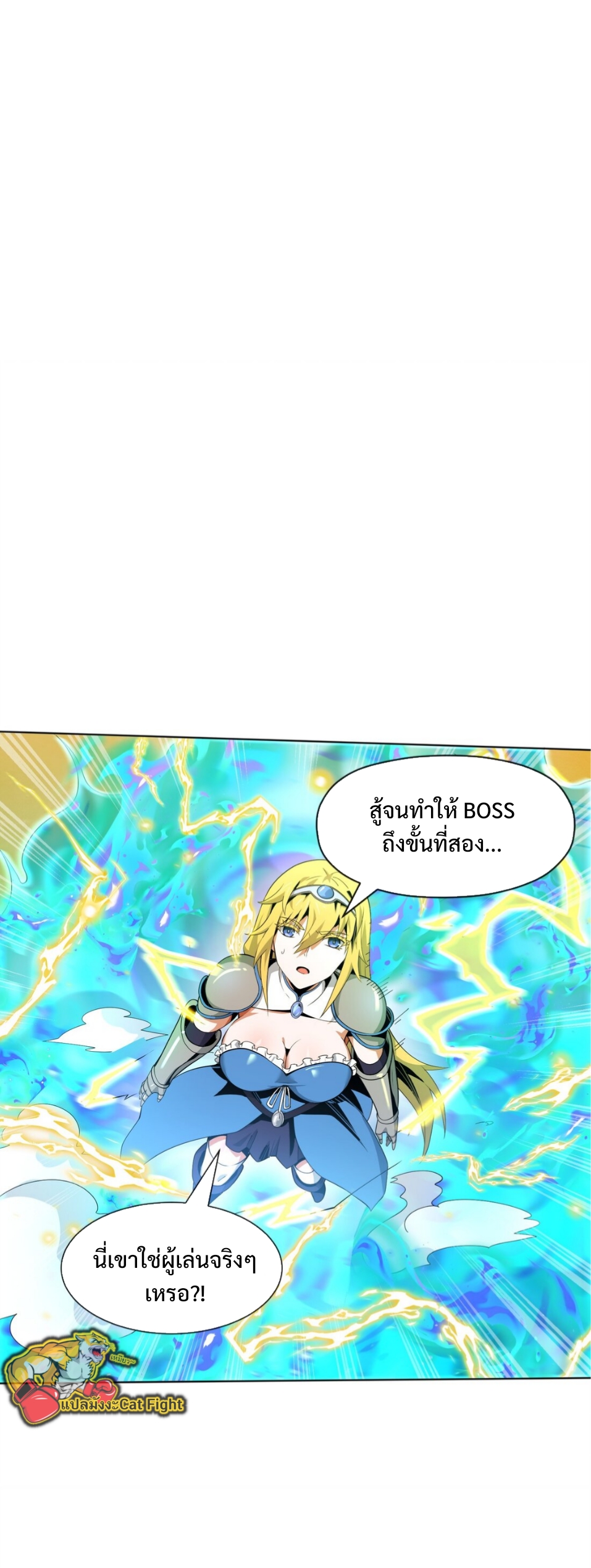 แม้ว่าฉันจะได้รับอาชีพที่แรร์ แต่ทำไมฉันกลับถูกทั้งเซิร์ฟเวอร์เกลียด? ตอนที่ 10 หน้า 45