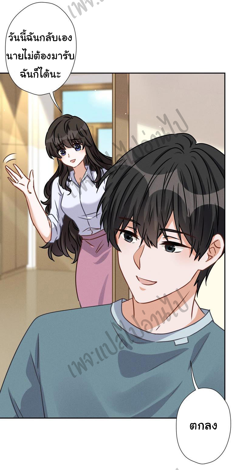 Lu Feng is the best son-in-law สุดยอดลูกเขย "ลู่เฟิง" ตอนที่ 48 หน้า 11