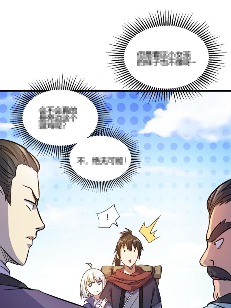 ข้ารอดพ้นจากทัณฑ์สวรรค์ 999 ครั้ง ตอนที่ 11 หน้า 56