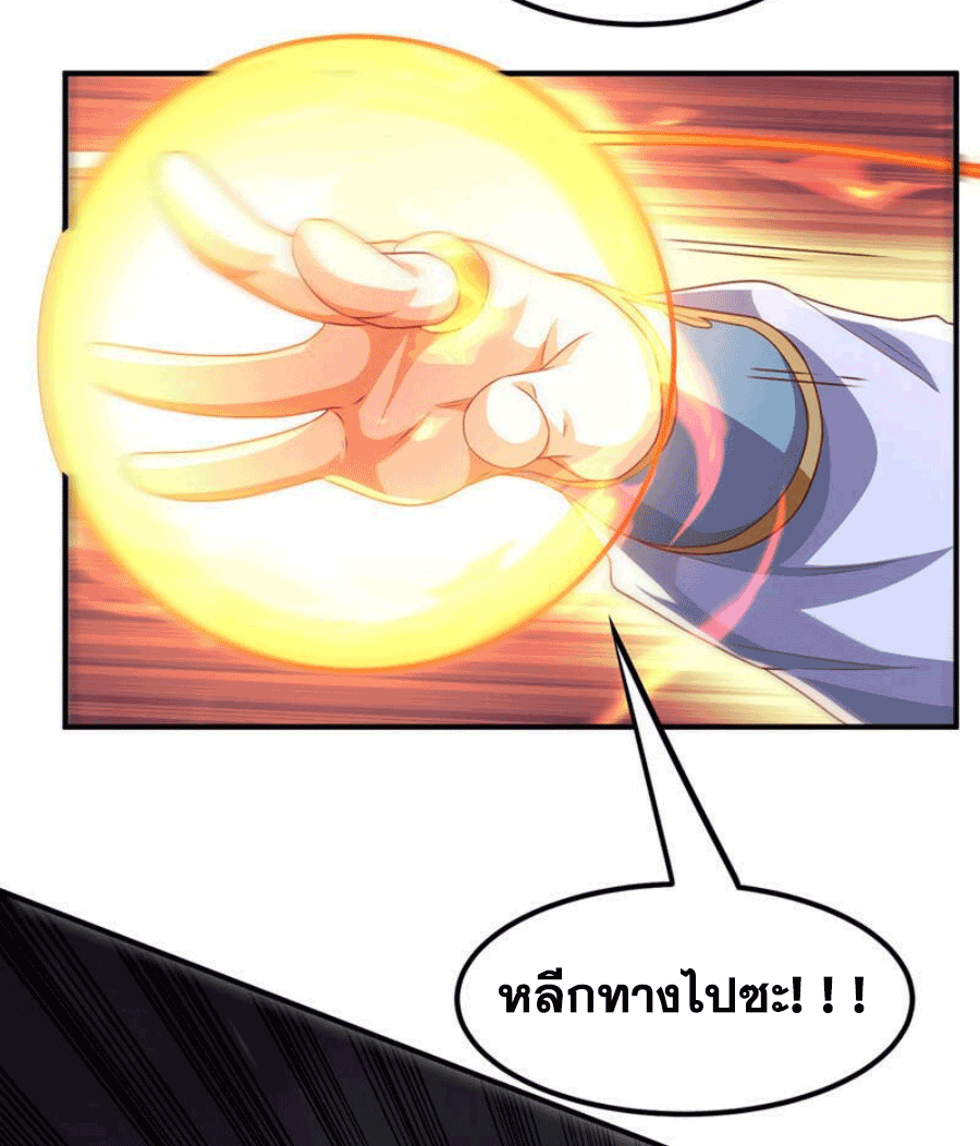 Wu ni ตอนที่ 246 หน้า 22