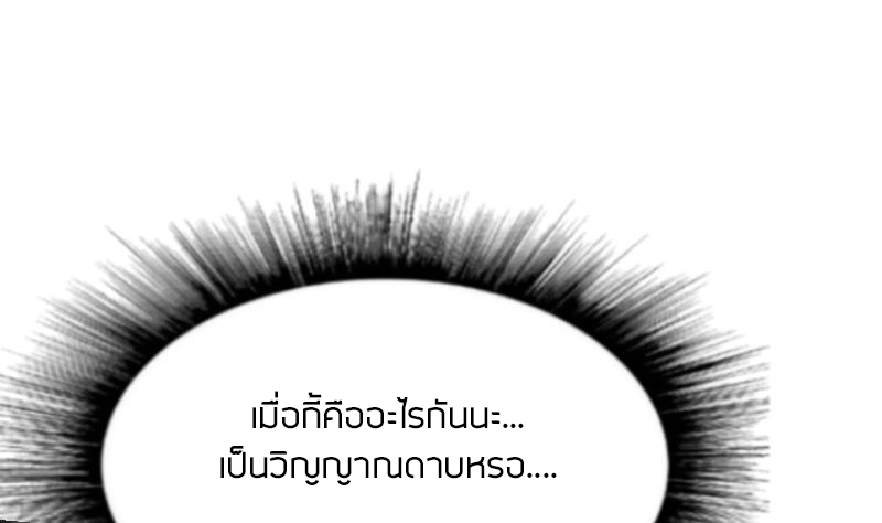 Peerless sword god เทพกระบี่ไรเทียมทาน ตอนที่ 38 หน้า 18