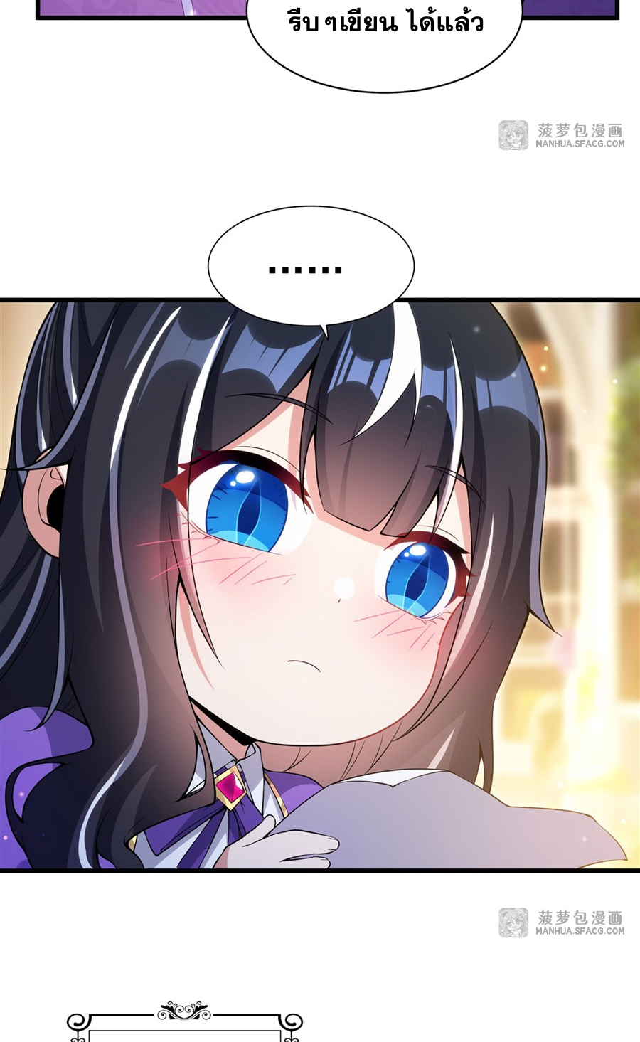 Shut Up, Evil Dragon! I don't want to raise a child with you anymore ตอนที่ 9 หน้า 10