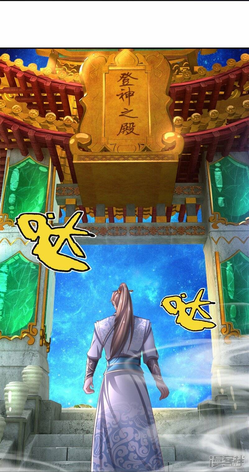 Sky Sword God ตอนที่ 92 หน้า 37