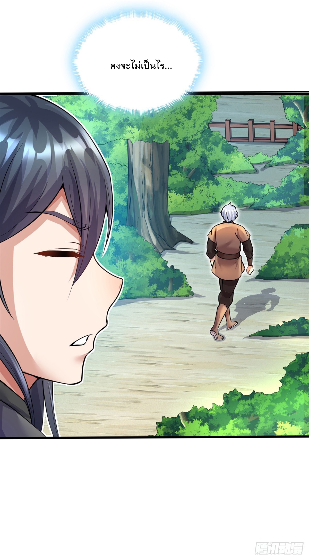 ด้วยเขตแดนกระบี่ ข้าสามารถเป็นเซียนกระบี่ได้ ตอนที่ 30 หน้า 22