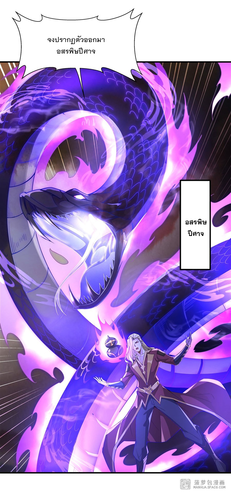 ศิษย์ของข้าล้วนมีอนาคตที่ยิ่งใหญ่ (ชนจีน) ตอนที่ 20 หน้า 22