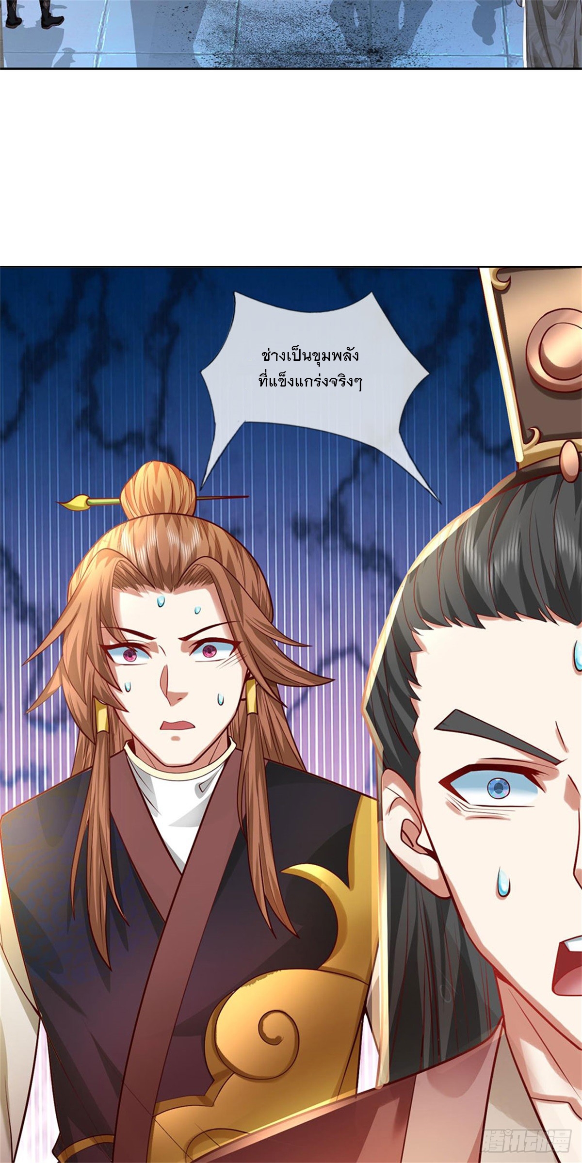 ข้าถูกเลี้ยงดูโดยหญิงสาวปีศาจ ตอนที่ 10 หน้า 43