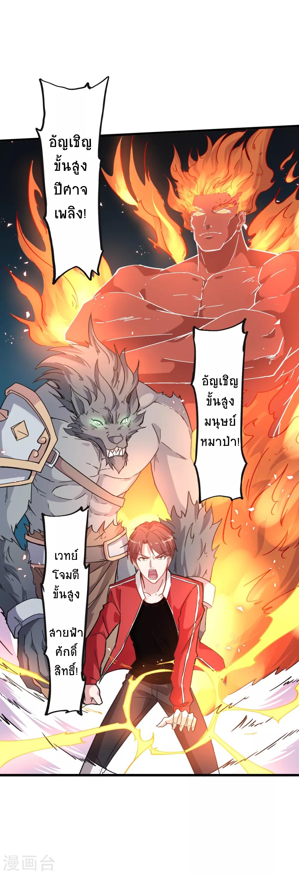 สุดยอดระบบอาจารย์ ตอนที่ 26 หน้า 21