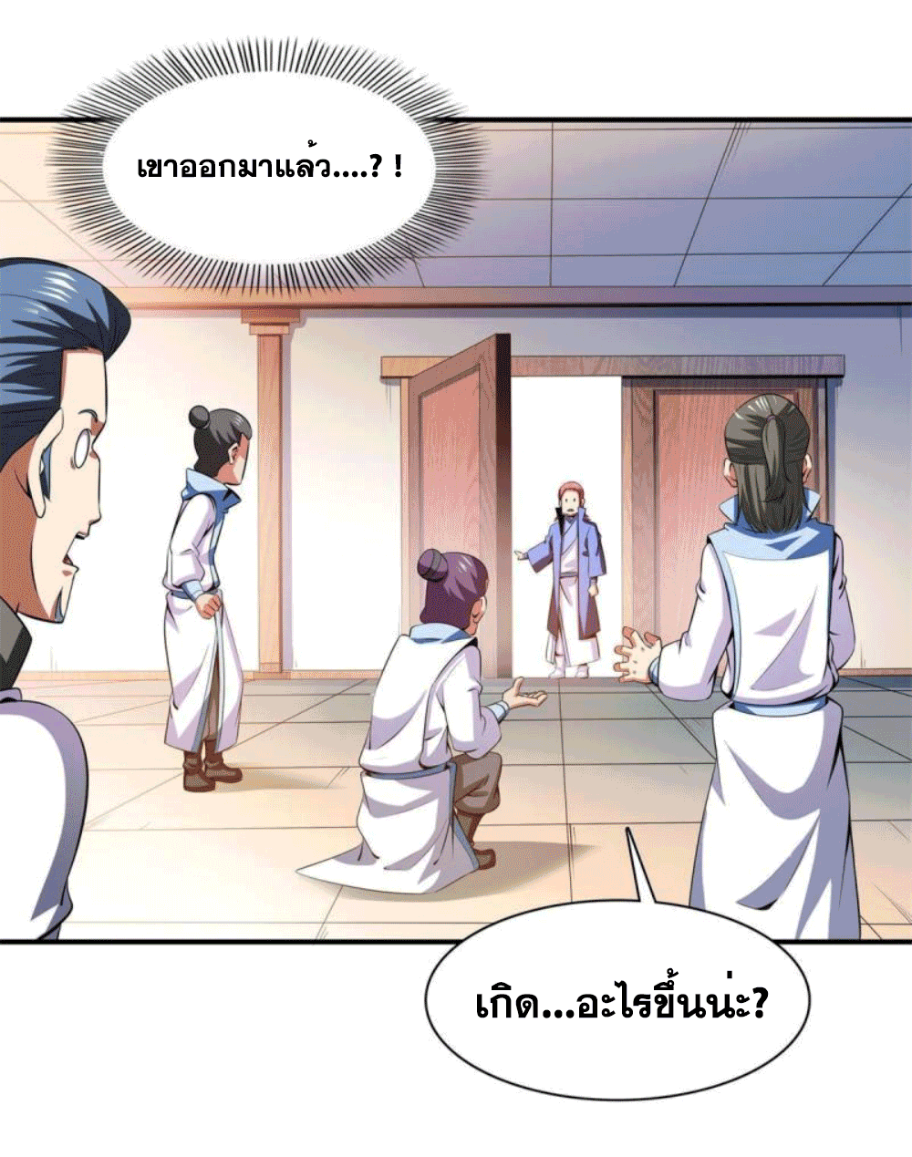Library Of Heaven's Path ตอนที่ 185 หน้า 37